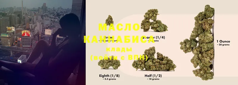 Дистиллят ТГК THC oil  купить наркоту  Нюрба 